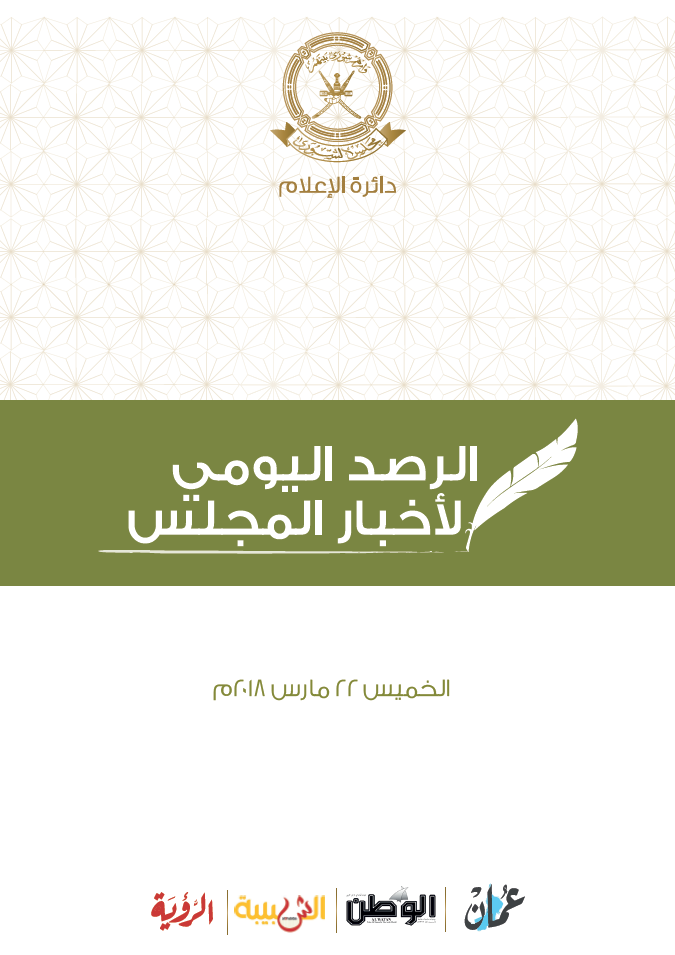 محطات إخبارية